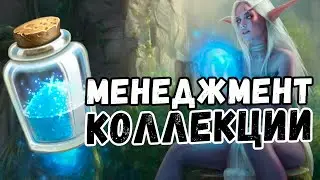 Нерфы| Как Фармить Пыль в Хартстоун| Давай Без Ошибка Новичка ;)| Замок Нафрия