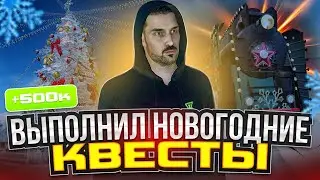ЛЕГКИЕ 500 ТЫСЯЧ В САМОМ НАЧАЛЕ ИГРЫ! 500К За ДВА ДНЯ - ФИНАЛ! Радмир РП