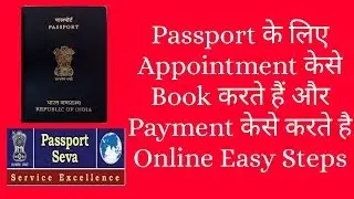 Passport Online Appointment And Payment || How To Book Passport Appointment And Make payment