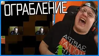 ПЯТЕРКА УМИРАЕТ СО СМЕХУ ОТ САМОГО СМЕШНОГО ВИДЕО ПРО ОГРАБЛЕНИЕ В МАЙНКРАФТЕ | Нарезка Пятёрка
