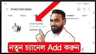 How To Add Another Channel On Main Channel 2022 // How To Add Featured Channel On YouTube