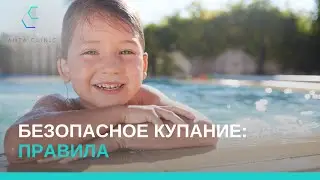 Как обезопасить ребёнка на воде?