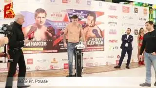 Взвешивание Fight Nights 59: Минаков против Линдермана