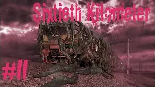 Sixtieth Kilometer ► Шестидесятый Километр ► Паранойя # 11