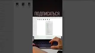Удаление файлов MacBook / ПРОДУКЦИЯ GAPEEV #фишкиайфон #macbooktips  #apppleiphone