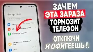 ОТКЛЮЧИ Эту Заразу На Телефоне И ОФИГЕЕШЬ! Отключаем Самую Вредную Настройку на Телефоне Android