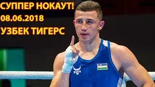 СУППЕР НОКДАУНТ! ИСРОИЛ МАДРИМОВ | ГАЛАБА МУБОРАК!