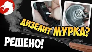 Дизель-эффект у МР-512 | Решение