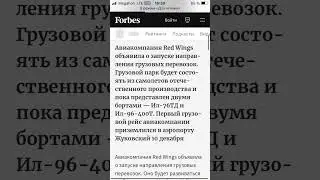 Авиакомпания Red Wings объявила о запуске направления грузовых перевозок 