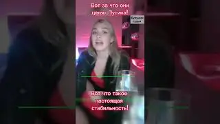 Вот она, искренняя любовь к нашему президенту ВВПутину!