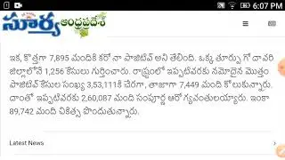 #Todayupdates Andhra Pradesh corona virus cases #23/08/2020 by Suresh Raju Vetukuri in telugu