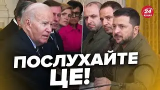 🤯Ого! БАЙДЕН це сказав ЗЕЛЕНСЬКОМУ прямо в лице / Показали КАДРИ зі США