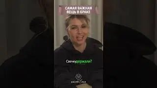 Измена не повод для развода #интервью #семья #отношения #современнаясемья