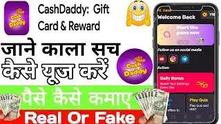 Cash daddy app se paise kaise kamaye || Cash daddy app || Cash daddy app withdrawal || Cash daddy