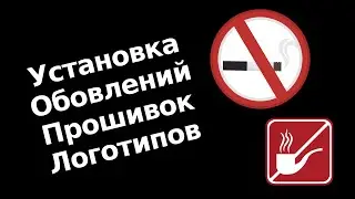 Установка логотипов,прошивок,обновлений для вейпов компании WISMEC