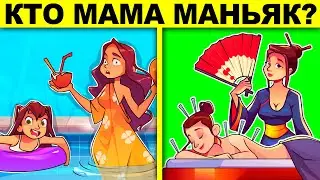 ХИТРЫЙ ТЕСТ! ПРОВЕРЬ СВОЙ МОЗГ - ТЫ ГЛУПЫЙ УМНЫЙ ИЛИ ГЛУПЫЙ ? ГОЛОВОЛОМКИ И ЗАГАДКИ С ПОДВОХОМ!