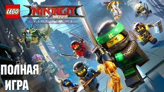 The LEGO Ninjago Movie Videogame Walkthrough Прохождение на русском (без комментариев)