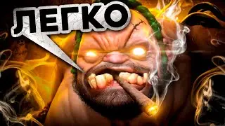 ЛЕГКАЯ ИГРА ДЛЯ ПУДЖА?!