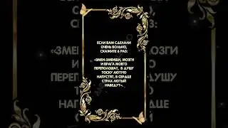 Обратка врагу #аннаwitchтаро #магия #заговоры #шепоток