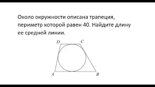Простая подготовка к ЕГЭ Профилю | Задание 3 | Планиметрия