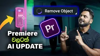 Adobe Premiere Pro වලට ලොකු Update එකක් | Generative AI for Adobe Premiere Pro 2024