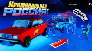 Менты врезались в дерзких пацанов на Радмир РП (GTA CRMP)