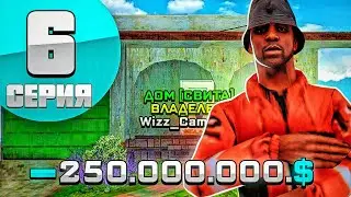 ОТ ИГРОКА В ЭЛИТУ ПРОЕКТА в GTA SAMP #6 - ДОМ СВИТА и КАМБЭК на АРИЗОНА РП
