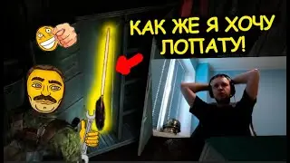 Папич всю жизнь мечтал о лопате!