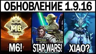 ПАТЧ 1.9.16 НА ТЕСТОВОМ СЕРВЕРЕ, 8 ЛЕТ MLBB, МАНУ ВЕРНУЛИ, МОБАЙЛ ЛЕГЕНДС/ MOBILE LEGENDS: BANG BANG