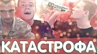 MELLSTROY | МЕЛСТРОЙ | МЕЛЛ | ЭТО КАТАСТРОФА! | БУХОЙ САНЯ
