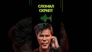 сразу поплыл 🤣 