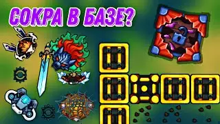 Dynast.io|Сокра в базе. Отбиваем рейд.