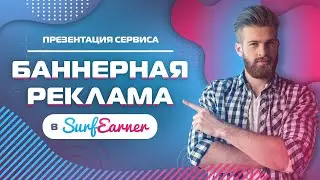 Презентация сервиса 