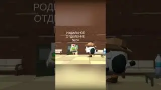 Случай в Родильном доме. МЕМ в Чикен Ган.
