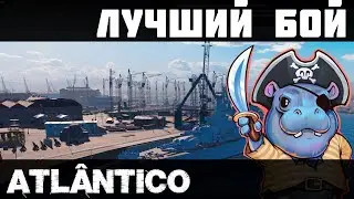 👍 ЛУЧШИЙ БОЙ ПО СЕРВЕРУ 👍 НА ЛИНКОРЕ Atlantico World of Warships