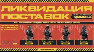 НОВАЯ ПРОМКА - МИРОТВОРЕЦ 👉🏻 ХАЛЯВА ДЛЯ НОВИЧКОВ И ВЕТЕРАНОВ WARFACE