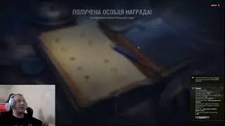 Мир танков. Время героев. Вечерний взвод