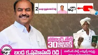 విక్రమార్కుడిలా ఓటు వెయ్అక్రమార్కుల తాట తియ్మీ ఓటు మీ చేతుల్లోఉందిమీతెలంగాణ మీ ఓటు లోఉంది #PgsNaresh