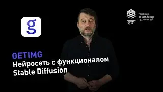 Getimg.ai: как Stable Diffusion, но с удобным и простым интерфейсом