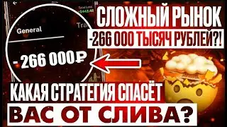 ЧТО ДЕЛАТЬ, КОГДА У ТЕБЯ МИНУСЫ? ГАРАНТИРОВАННЯ СТРАТЕГИЯ ПРИБЫЛИ! БИНАРНЫЕ ОПЦИОНЫ 2022