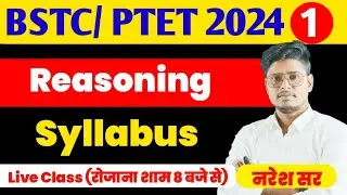 BSTC Syllabus discussion  Class No-1  Bstc/ Ptet 