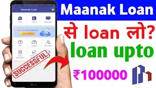 maanak loan se loan kaise le || maanak loan || maanak loan app || maanak loan app real or fake