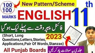 English 11th Class Guess Paper 2023-1st Year English Final Guess Paper 2023-11th English Paper 2023