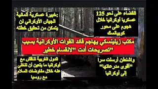 شاهد جندي روسي  يحبط هجوما أوكرانيا ضخما ويدمر رتلا من الدبابات ويحصد لقب بطل روسيا