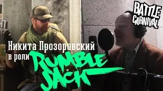 Озвучка BATTLE CARNIVAL: RUMBLE JACK