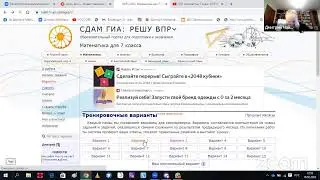 математика 7 класс, ВПР 2023, сложные задачи