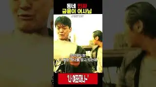 사모님 4번테이블 부킹욤