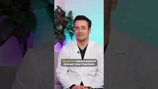 Секс после пластики тела- ответ пластического хирурга Рустама Курманбаева