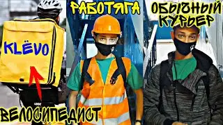 ТИПЫ КУРЬЕРОВ