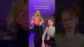 ФРОСЯ С МУЖЕМ ТГК-ФРОСЯ